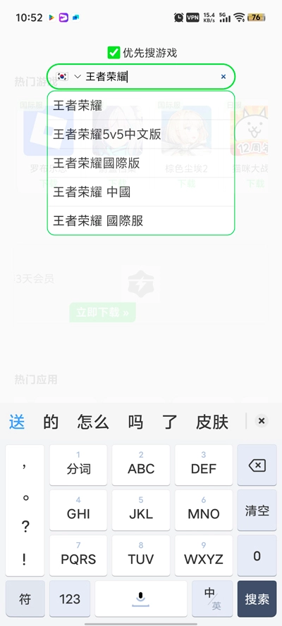 安大师安装(APKZ)图3