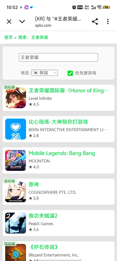 安大师安装(APKZ)图4