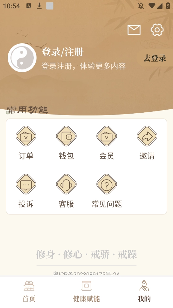 天天养生手机版