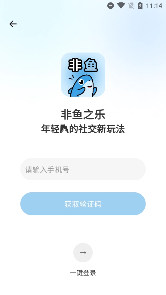 非鱼之乐交友图4