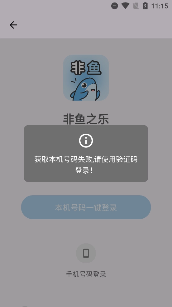 非鱼之乐交友图3