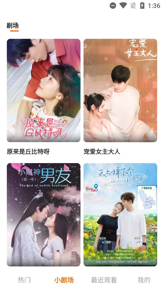 野象剧场最新版