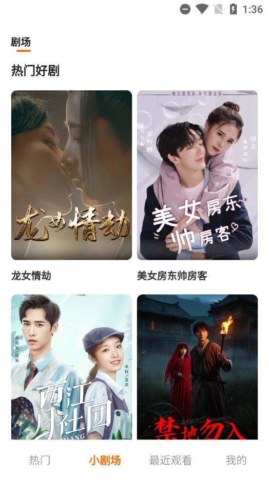 野象剧场最新版