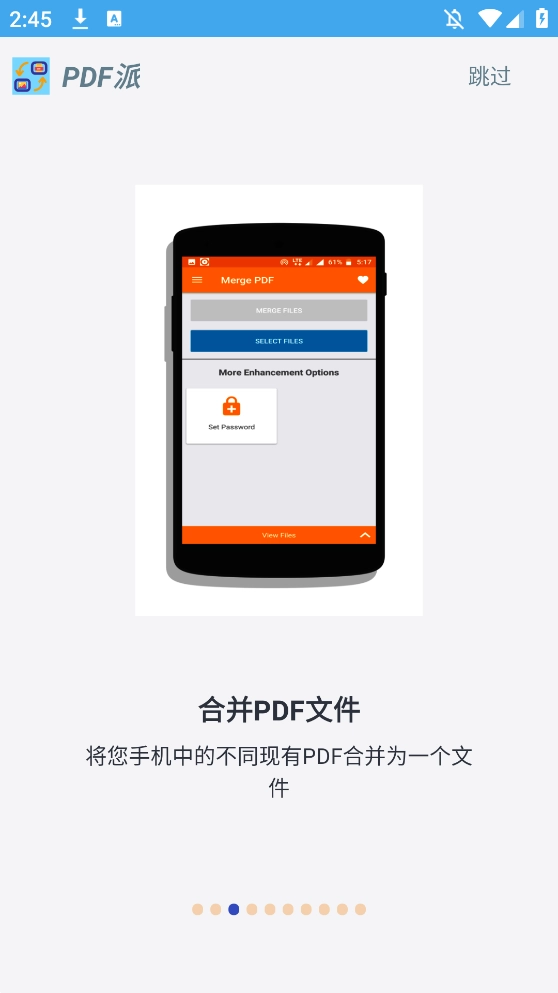 PDF派在线转换