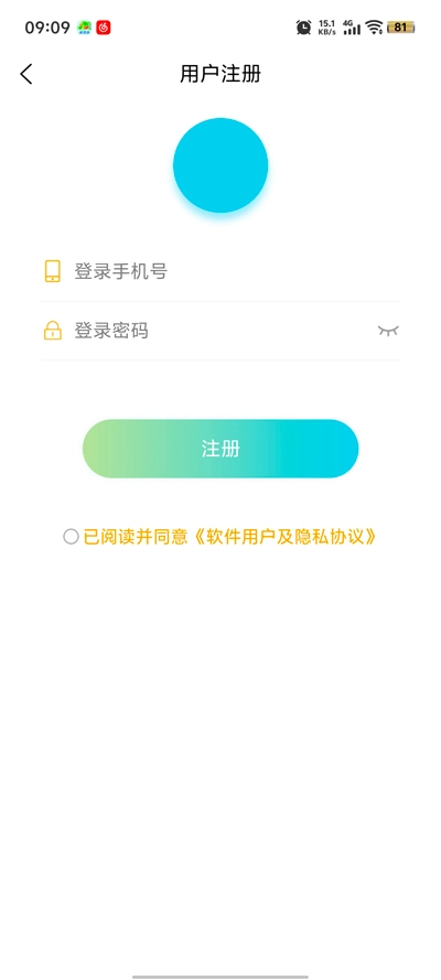联创语音最新版图3