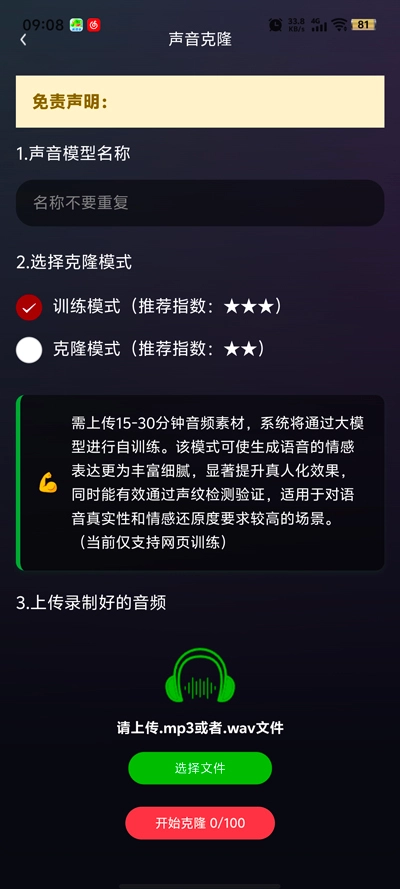 联创语音最新版图5
