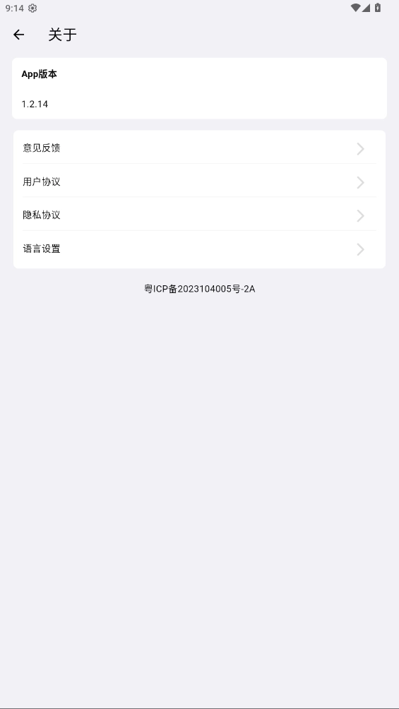 JoyAudio软件最新版截图4