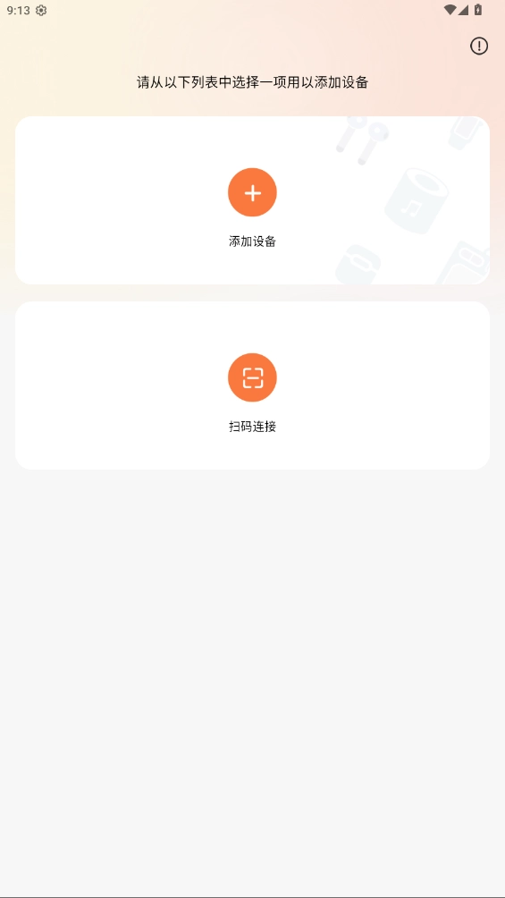 JoyAudio软件最新版截图1