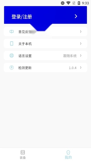 小鸡智控最新版