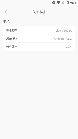 小鸡智控最新版