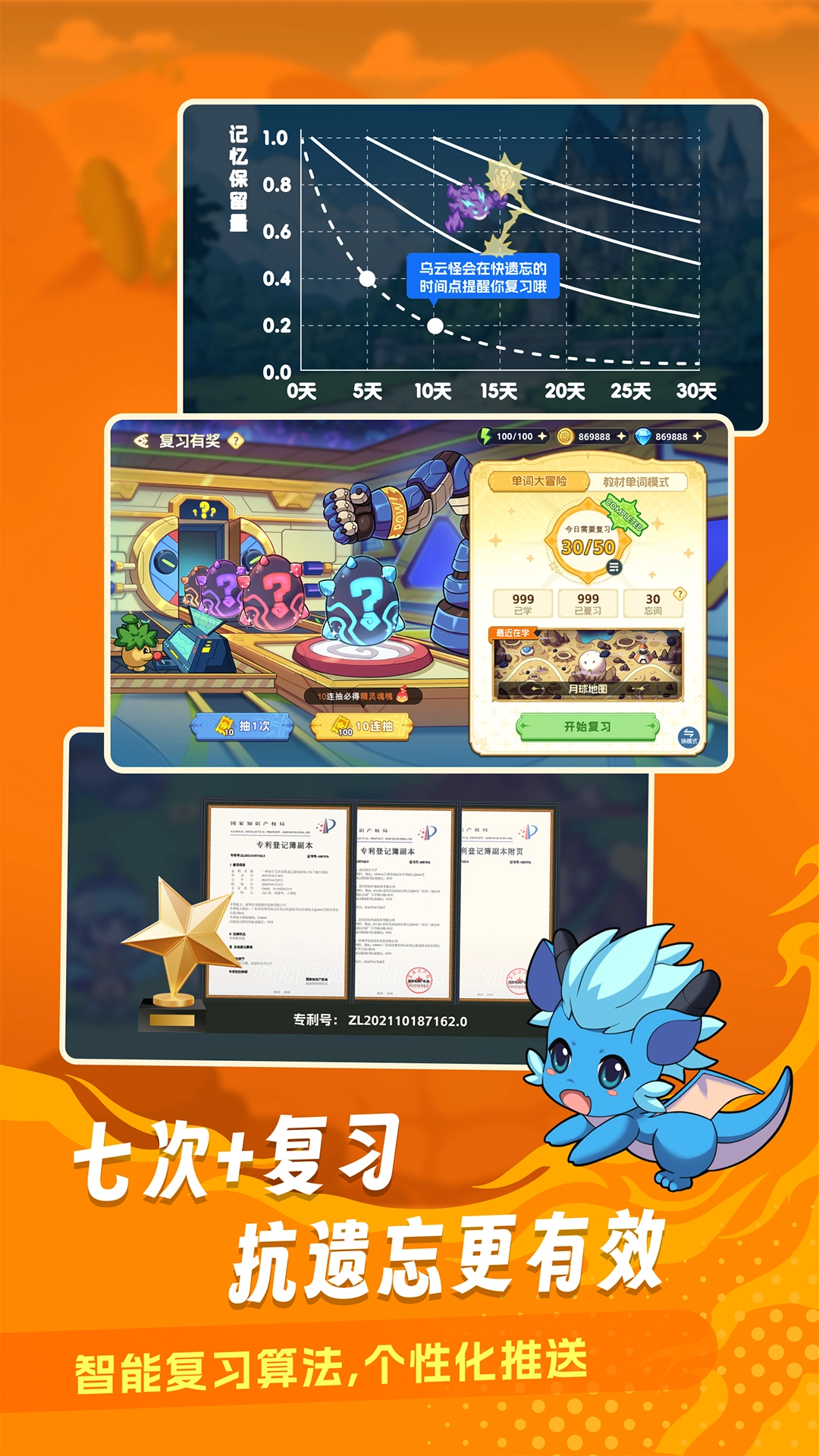 闯词王国最新版图3