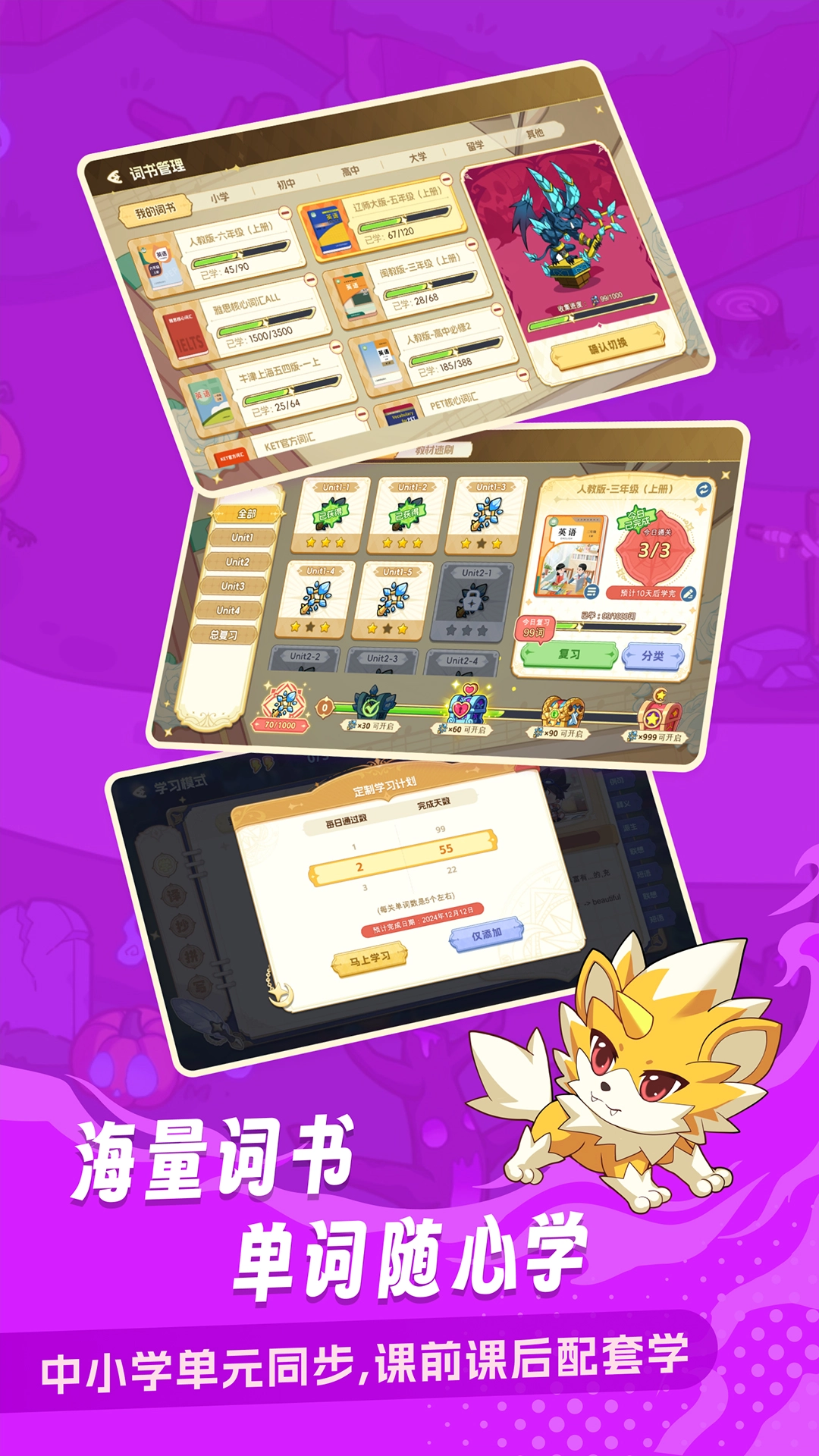 闯词王国最新版图4