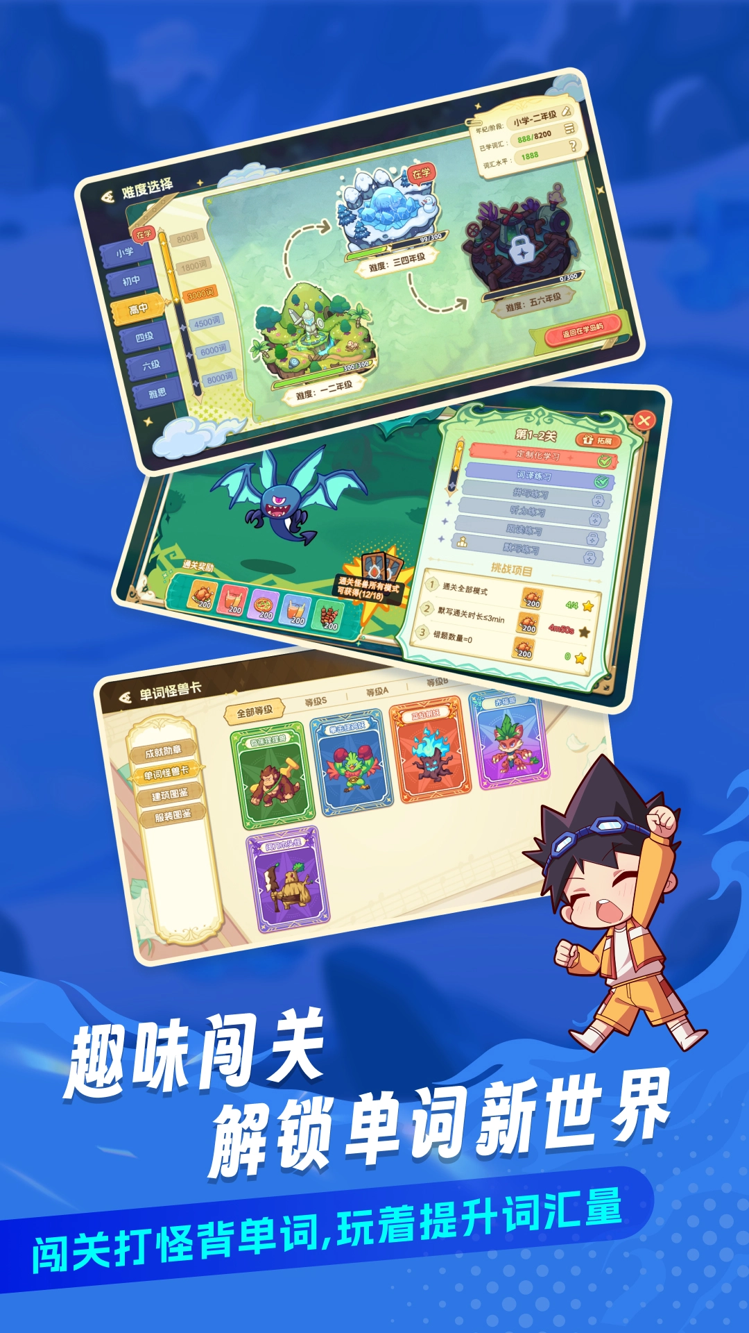 闯词王国最新版图5