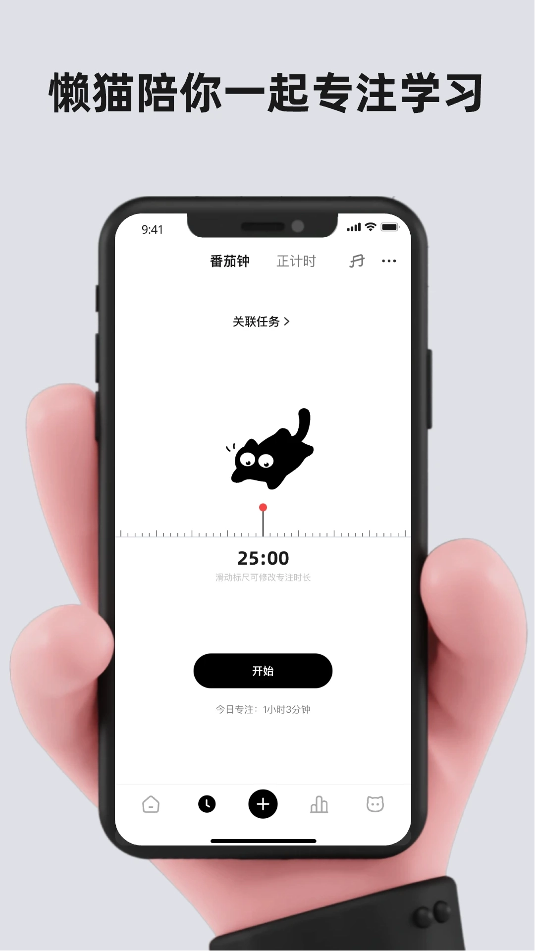 懒猫清单最新版