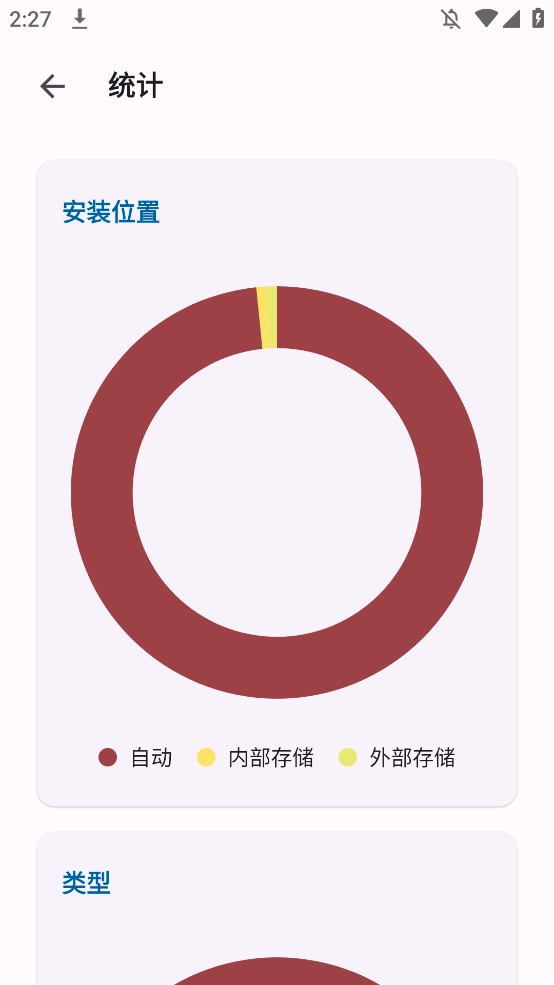 Skit软件手机版(1)