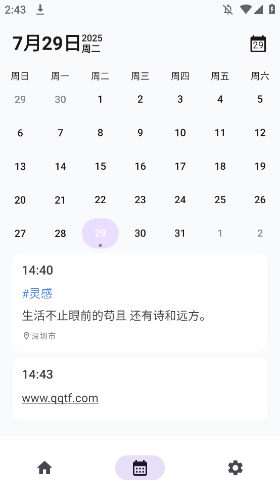 IdeaMemo手机版(3)