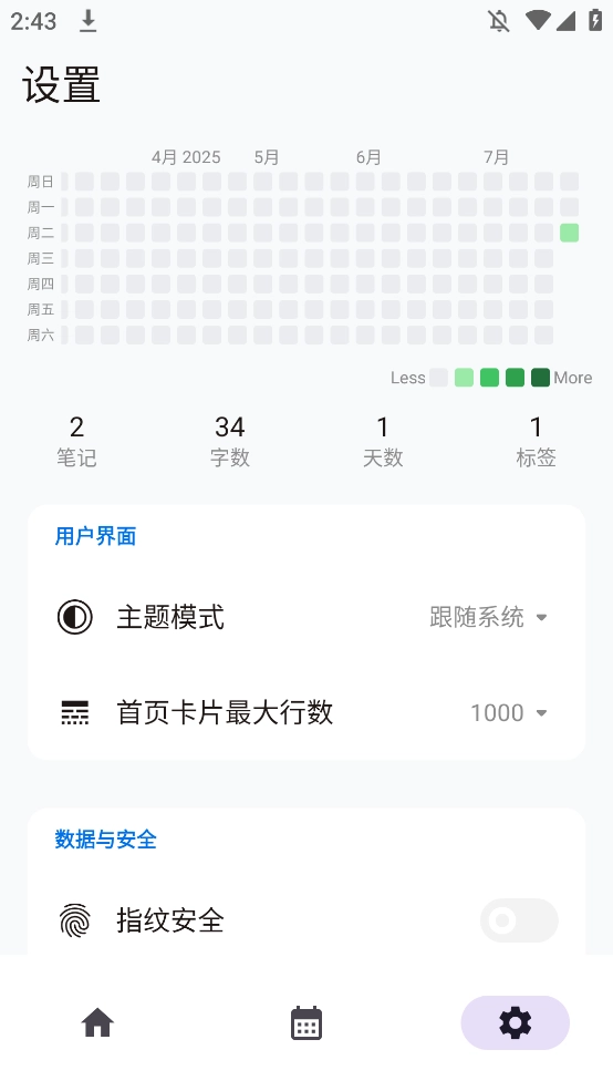 IdeaMemo手机版(4)