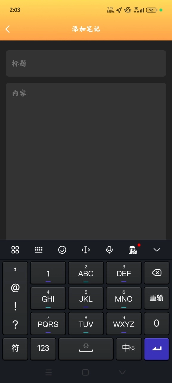 应用安全锁手机版(3)