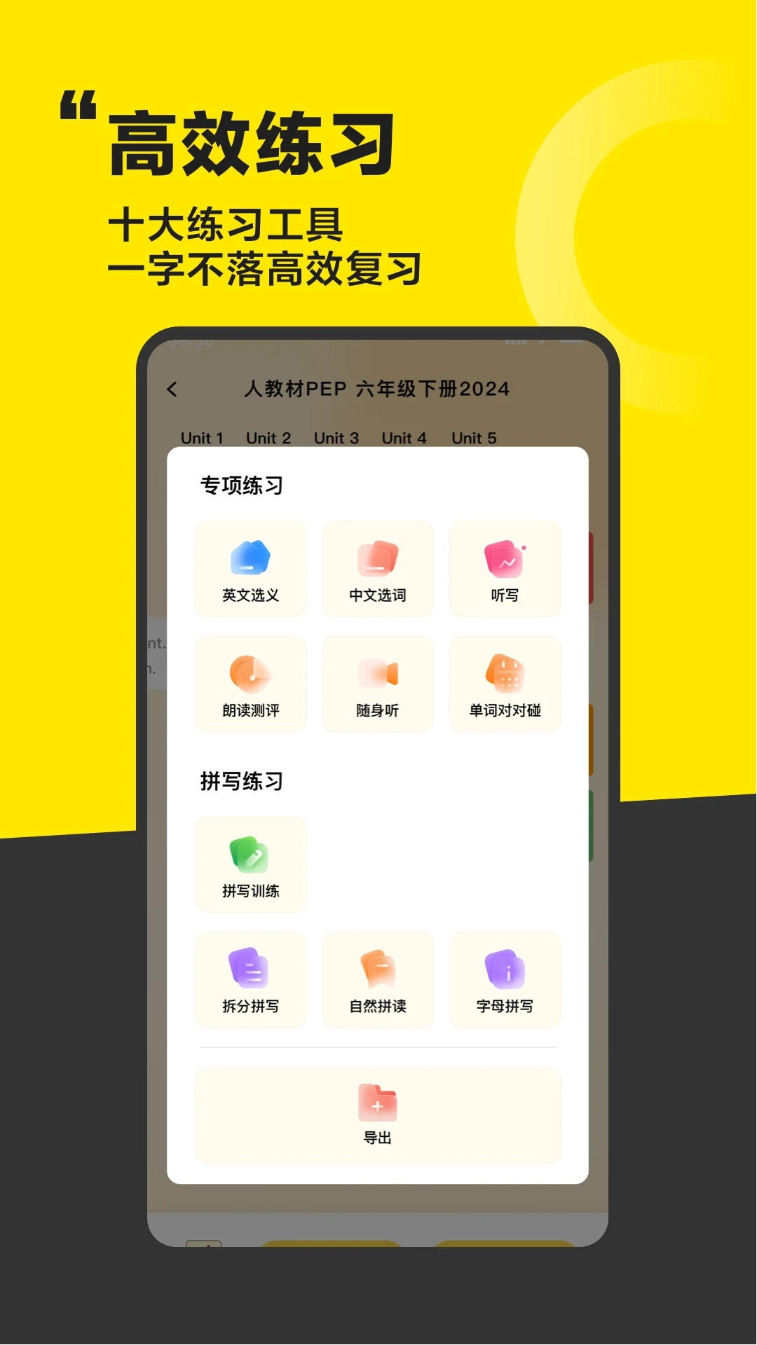 好好学单词最新版(1)