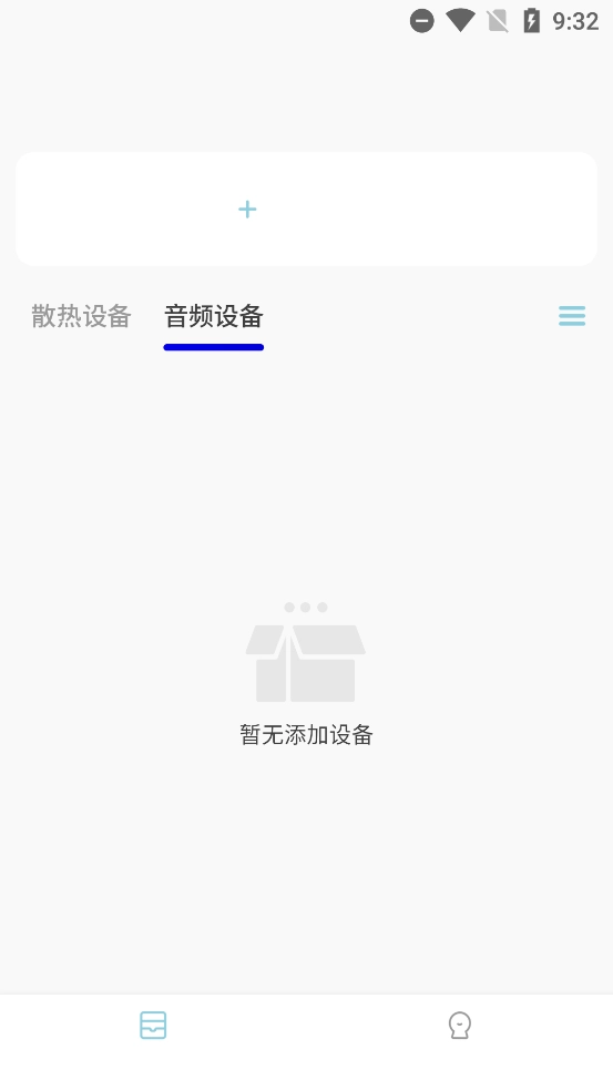 小鸡智控最新版