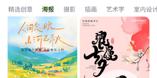 图星人app最新版