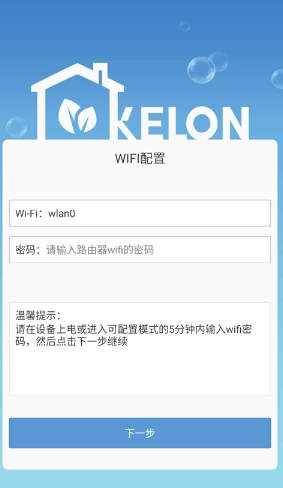 科龙智能空调app最新版