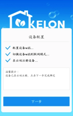 科龙智能空调app最新版