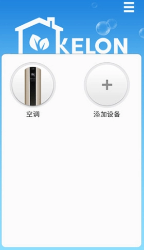 科龙智能空调app最新版