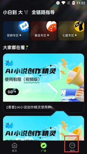 Ai小说创作精灵app官方版 Ai小说创作精灵app官方版
