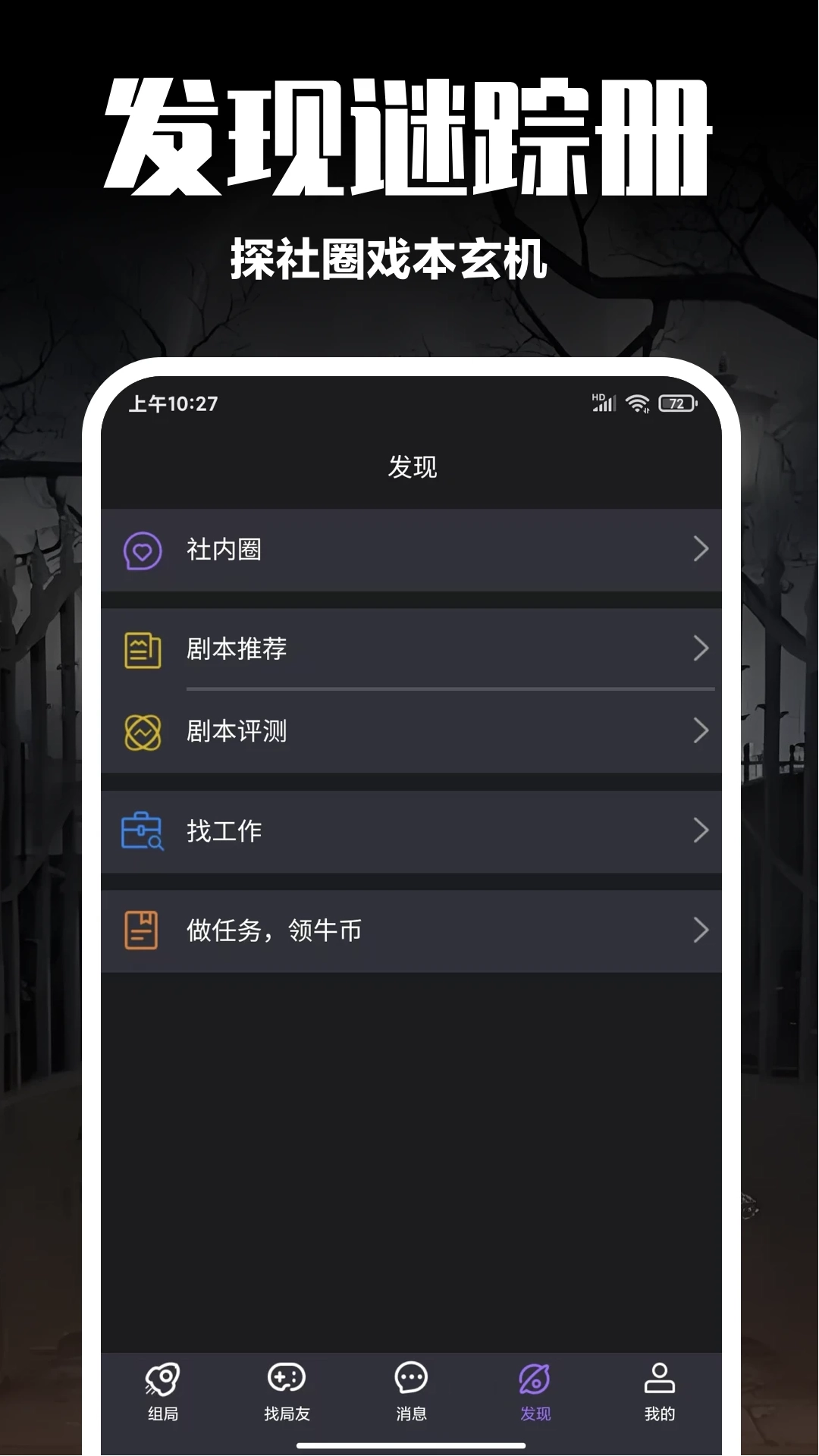 剧牛社app最新版2
