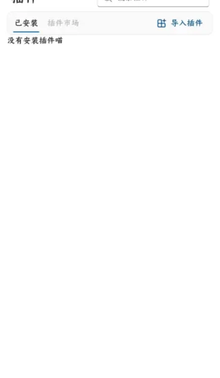 AstroBox手机版(3)