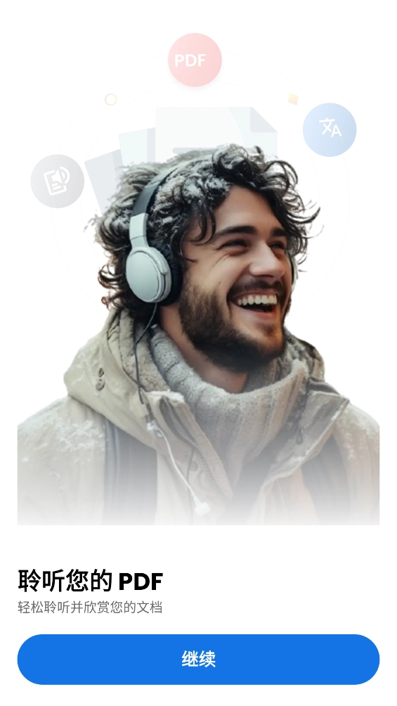 OdifyPDF阅读器手机版(4)