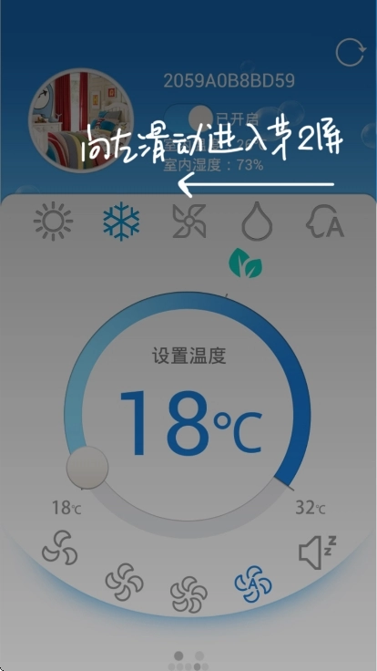科龙智能空调最新版