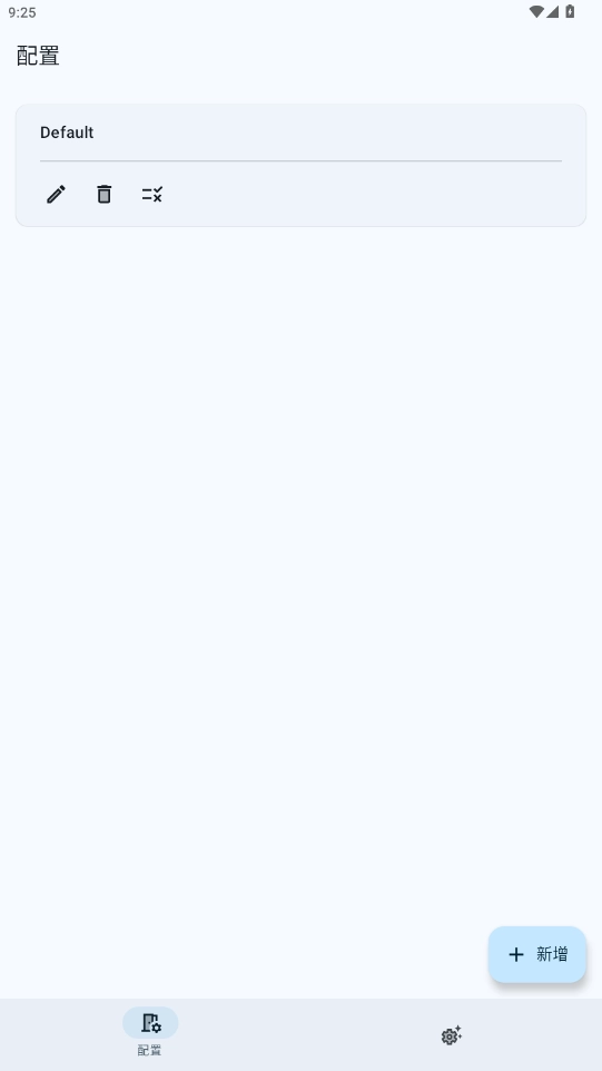 InstallerX最新版(1)