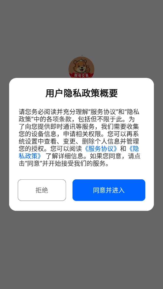 麦号游最新版图1
