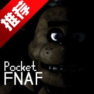 玩具熊的五夜惊魂口袋版PocketFNAF