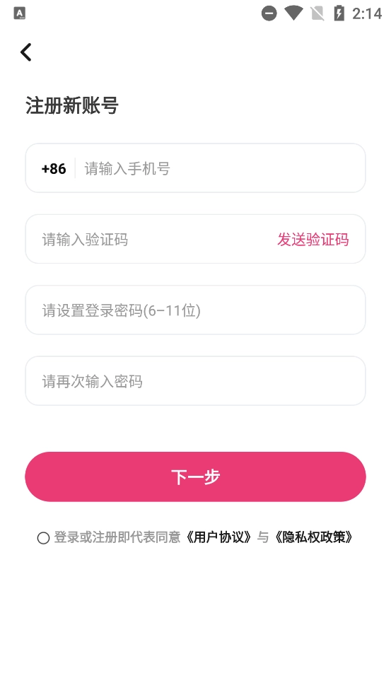 恋桃交友最新版图1