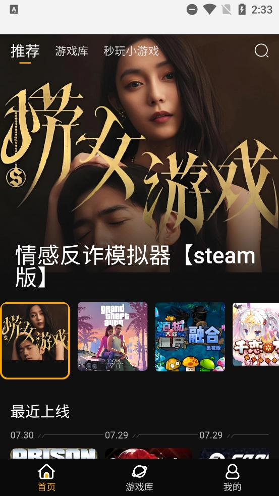 起飞云游戏手机版(4)