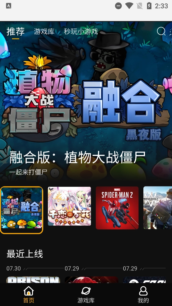 起飞云游戏手机版(3)