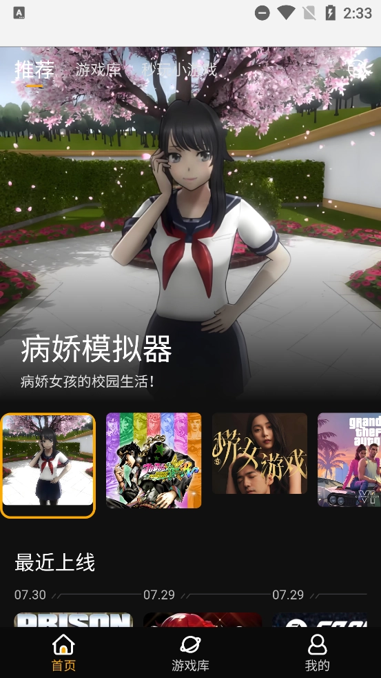 起飞云游戏手机版(1)