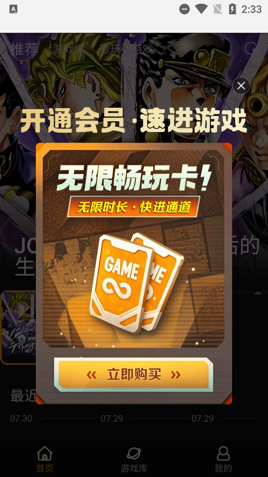 起飞云游戏手机版(2)