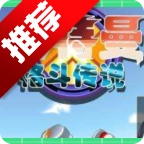 奥特曼格斗传说手机版