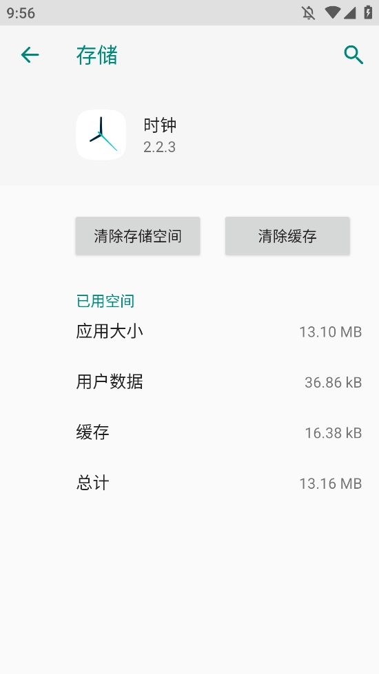 蔚来时钟安卓版(1)