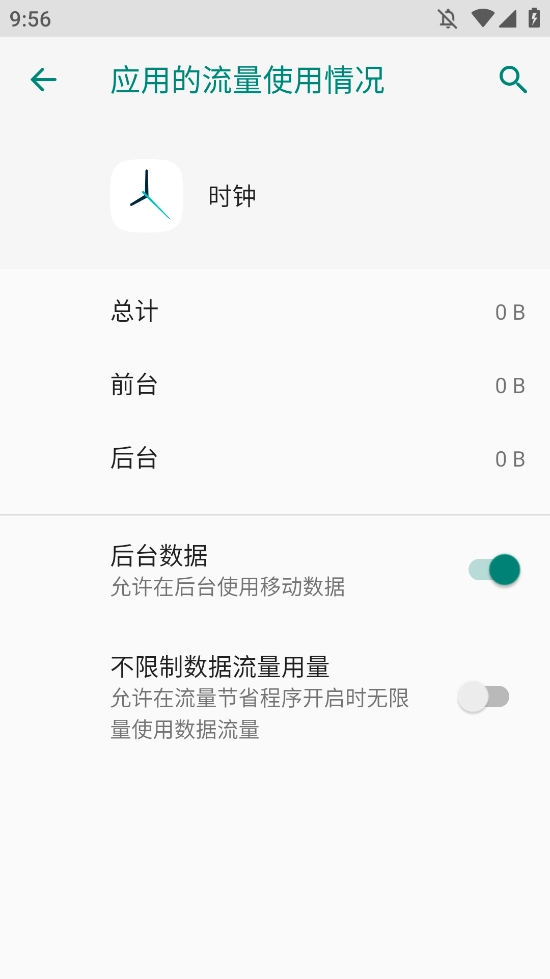 蔚来时钟安卓版(2)