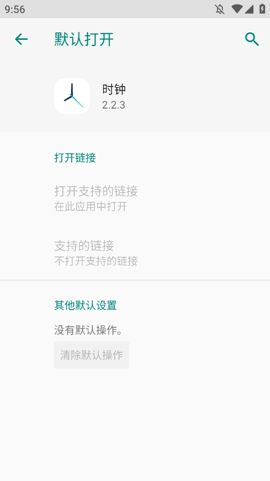 蔚来时钟安卓版(4)
