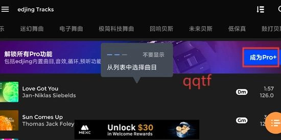 edjingmix最新版本