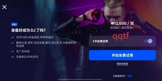 edjingmix最新版本