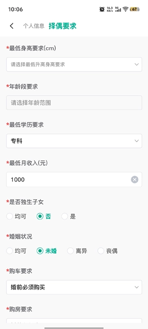 海桥会最新版图1