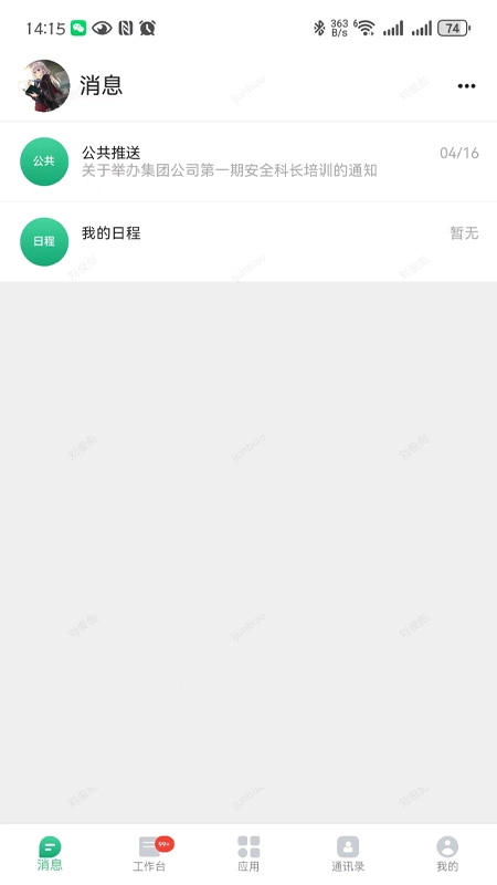 交工通2.0最新版图1