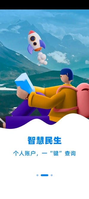 齐心办App最新版(2)